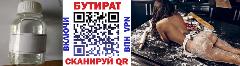 Бутират бутандиол  Глазов 