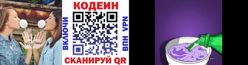 купить   Глазов  Codein напиток Lean (лин) 