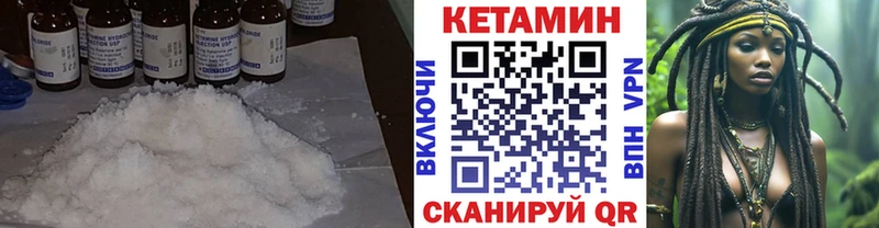 КЕТАМИН VHQ  Глазов 