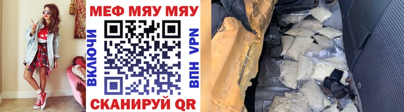 МЕФ mephedrone  наркотики  Глазов 