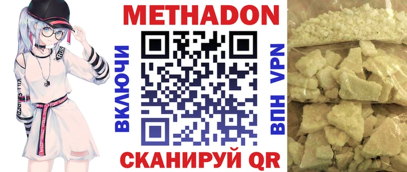 Метадон кристалл  MEGA рабочий сайт  Глазов  наркошоп 